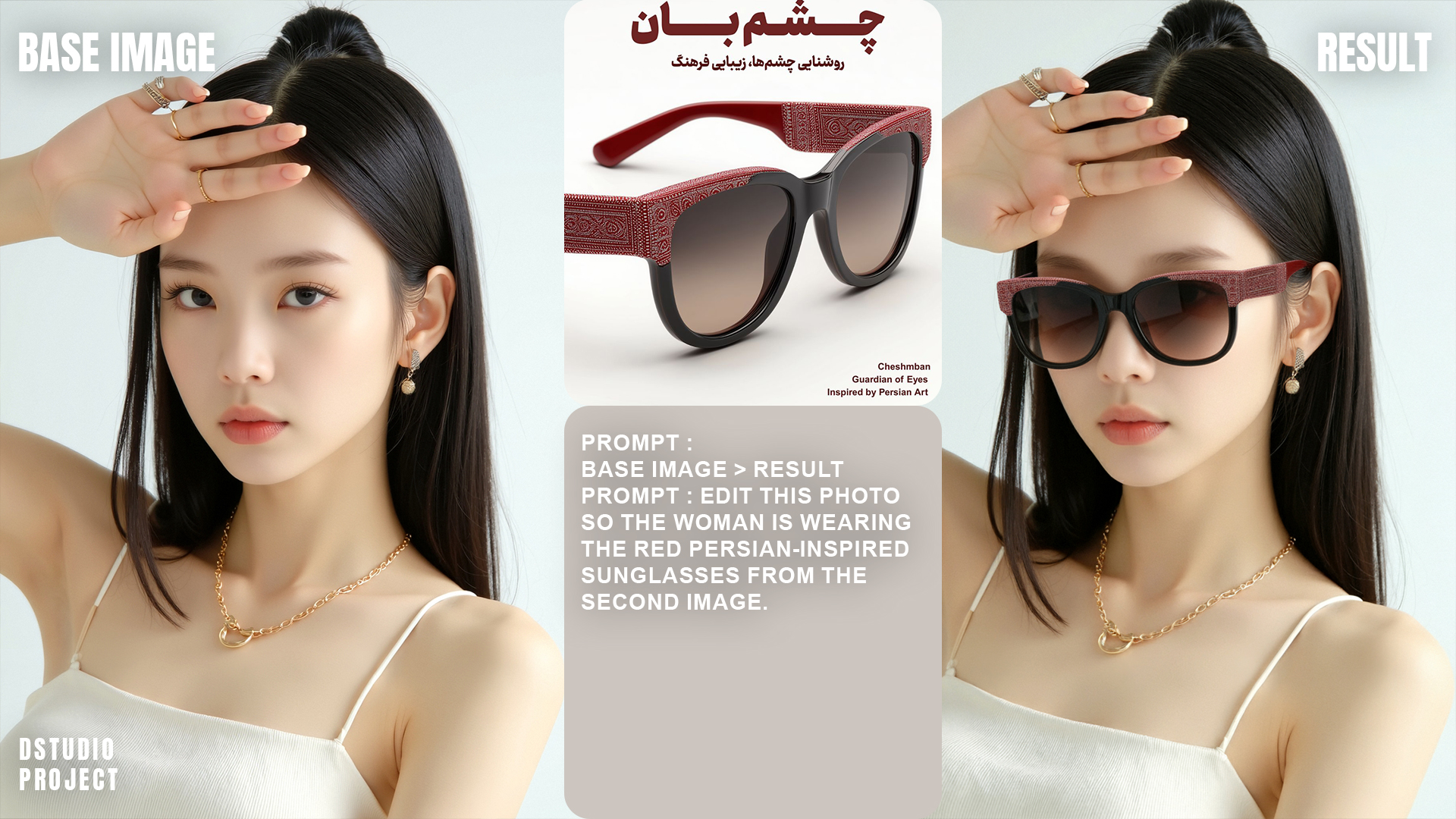 모델 얼굴에 선글라스를 씌워주세요 - 나노 바나나 AI